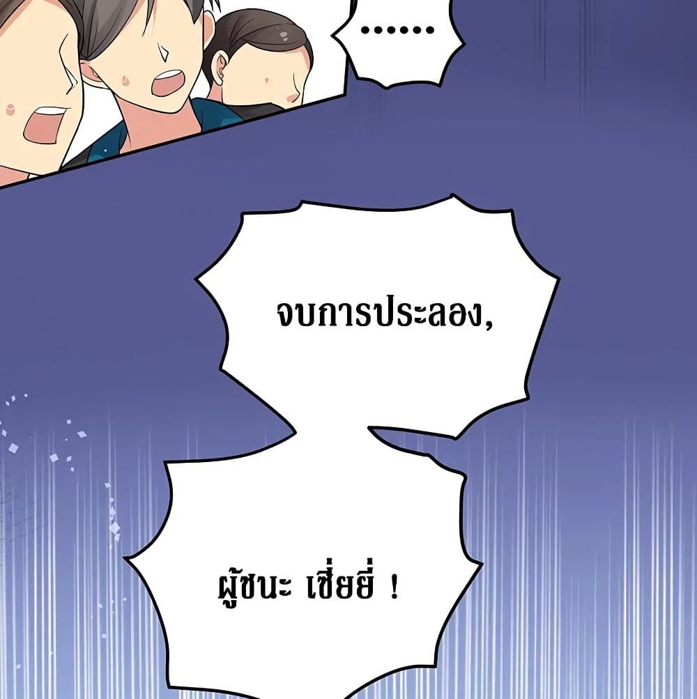 Cultivation Girl Want My Bodyตอนที่13 (30)